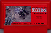 ファミコン「ゾイド 中央大陸の戦い」のカセット画像